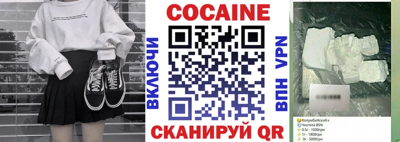 КОКАИН Columbia где продают наркотики Зверево