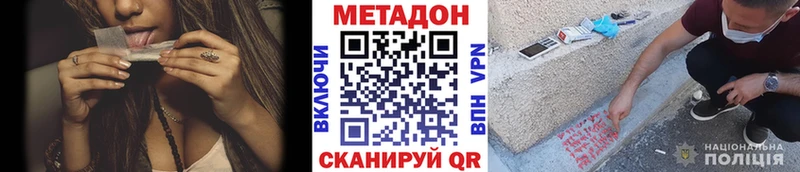 сколько стоит  Зверево  Метадон methadone 